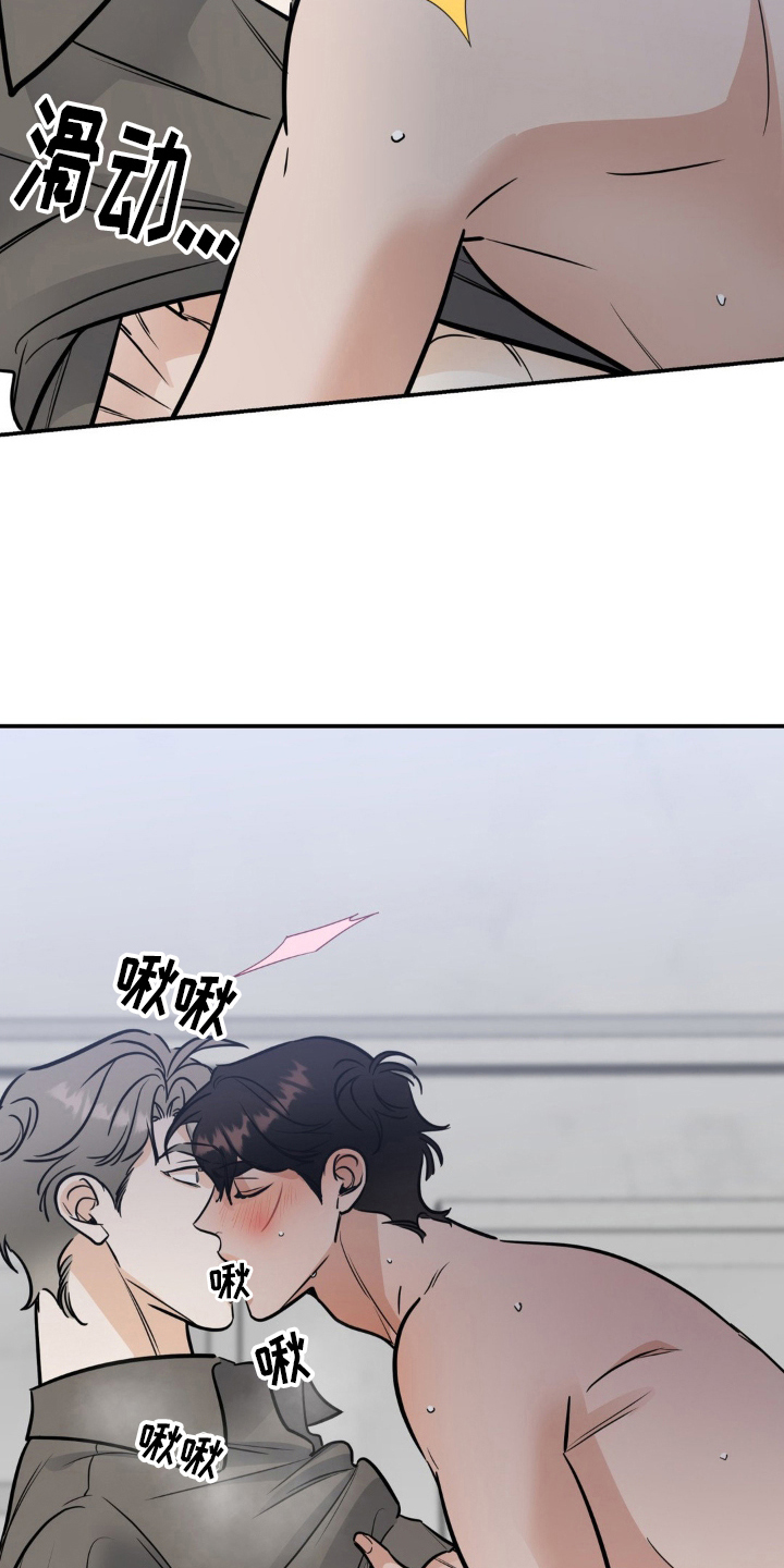 命运捆绑漫画,第48话1图