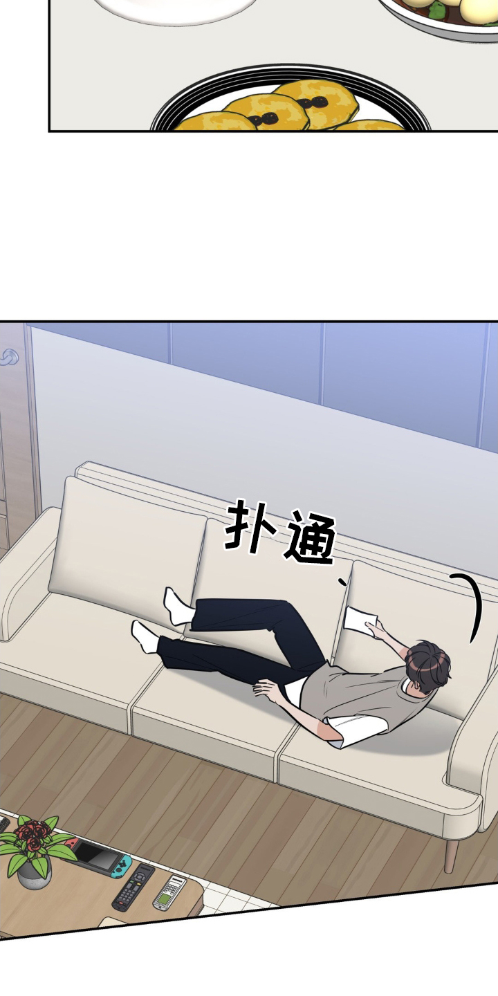 命运捆绑漫画,第45话1图