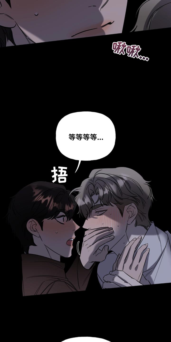 命运捆绑漫画,第66话1图