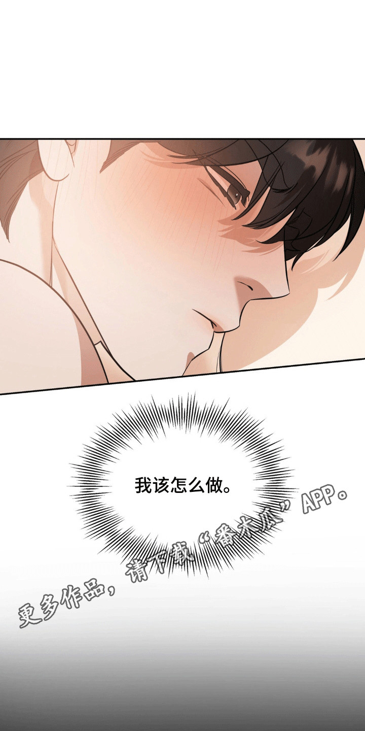 命运捆绑漫画,第87话1图