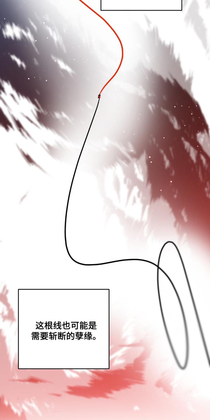 命运捆绑漫画,第27章：无法反驳1图