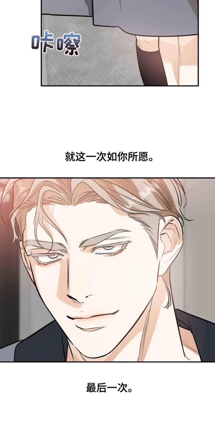 命运捆绑漫画,第122话2图