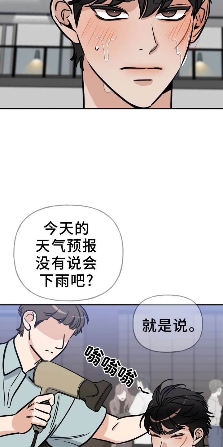 命运捆绑漫画,第40话1图