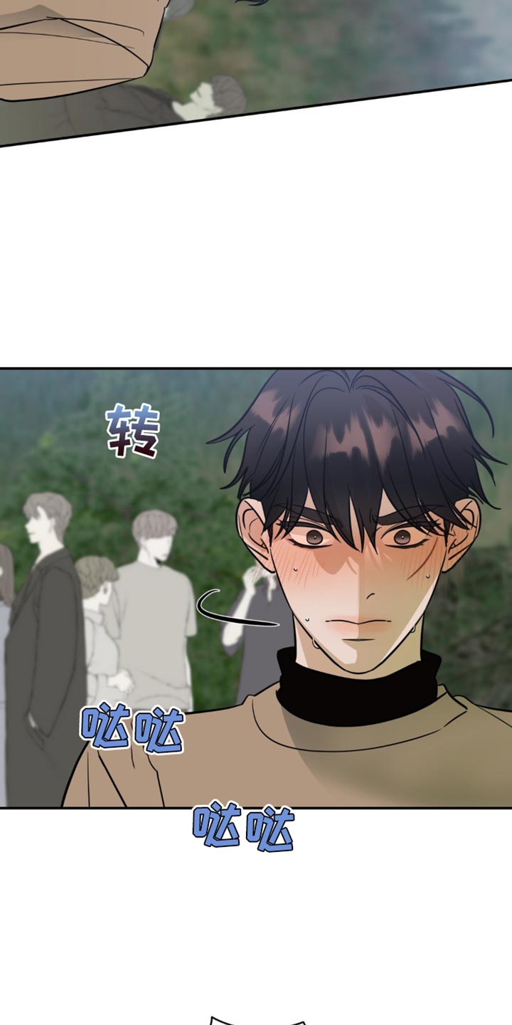 命运捆绑漫画,第57话2图