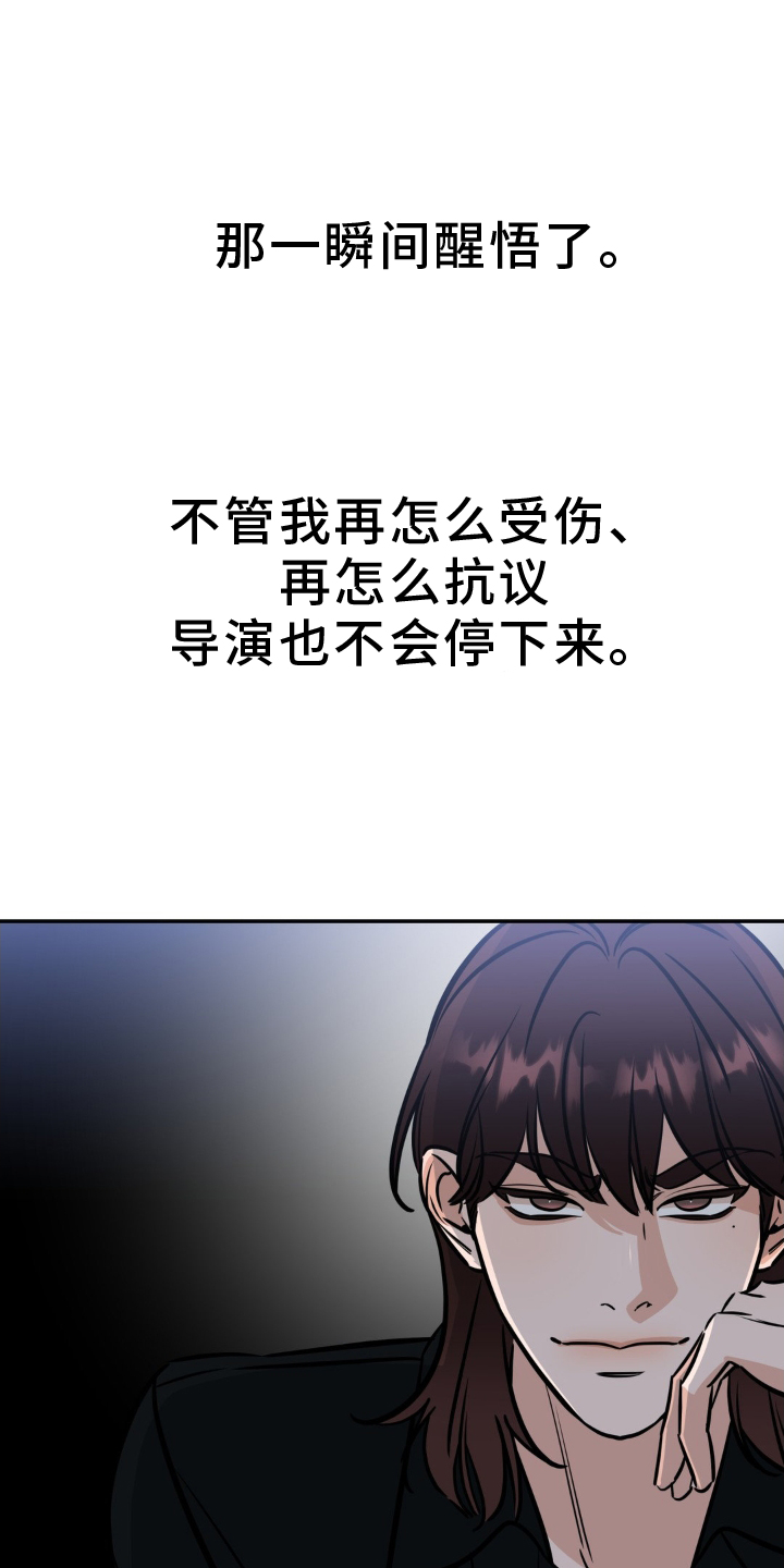命运捆绑漫画,第42话1图