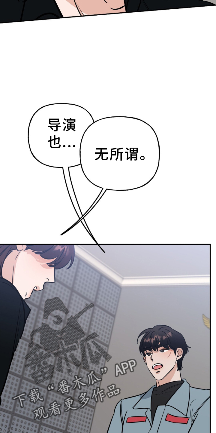 命运捆绑漫画,第42话2图