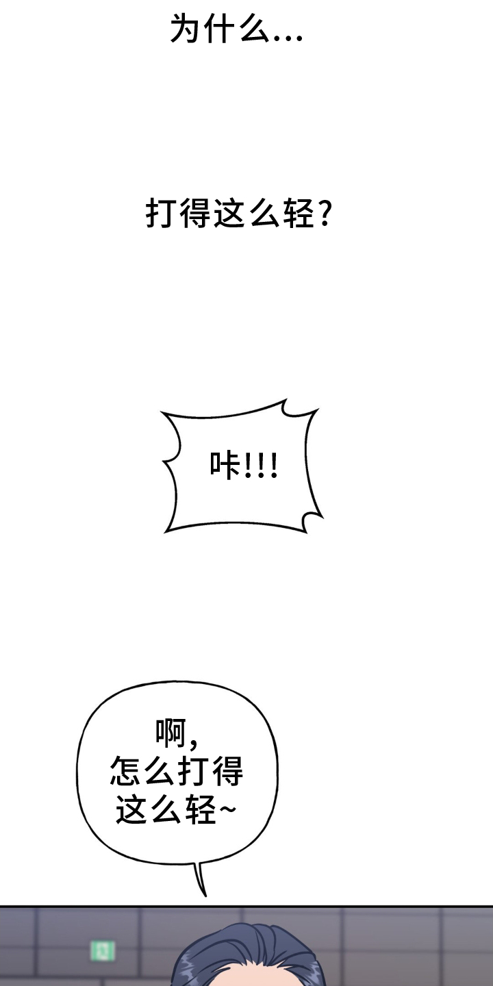 命运捆绑漫画,第41话1图