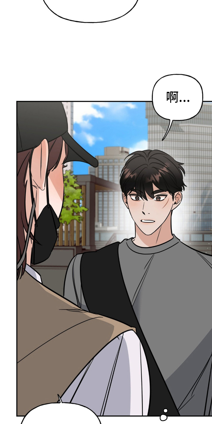 命运捆绑漫画,第20章：只是开始2图