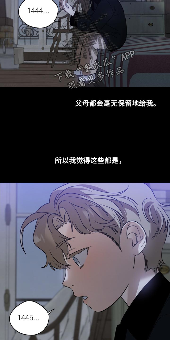 命运捆绑漫画,第77话2图
