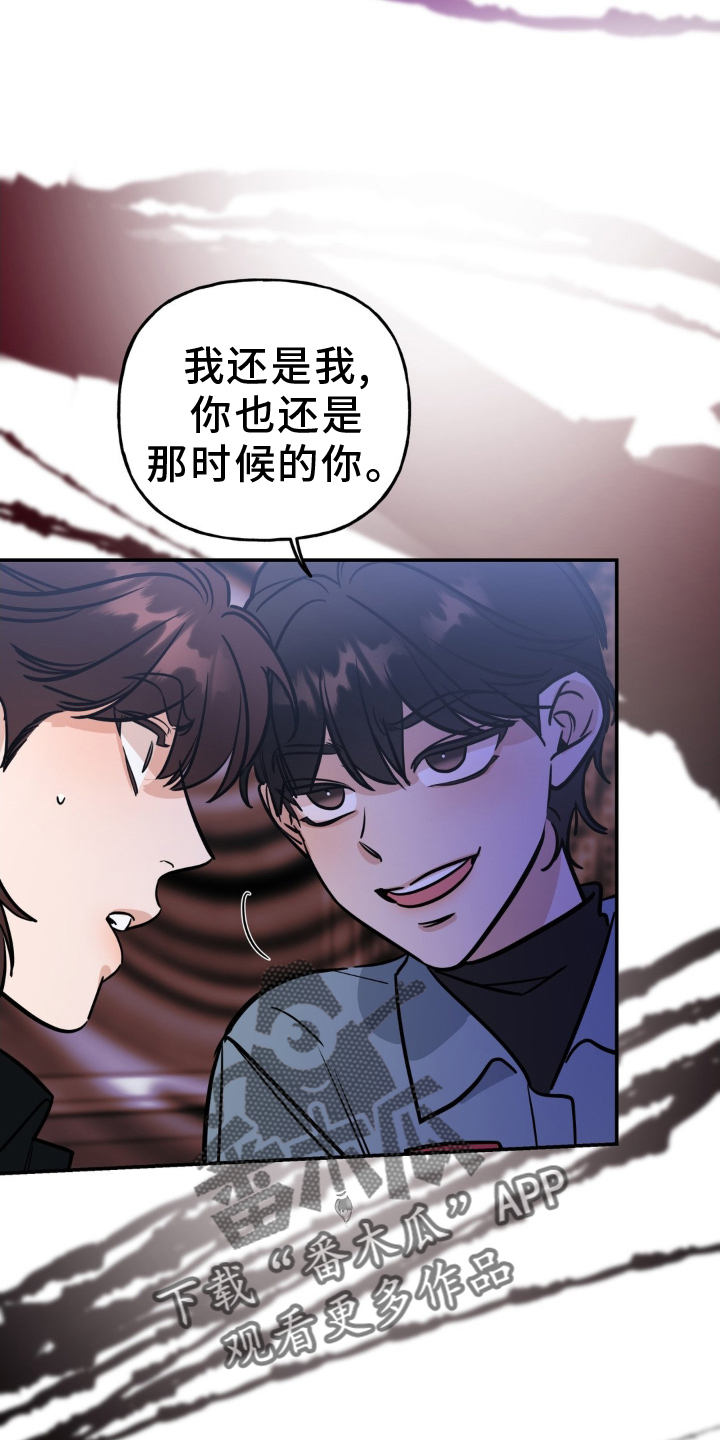 命运捆绑漫画,第43话2图