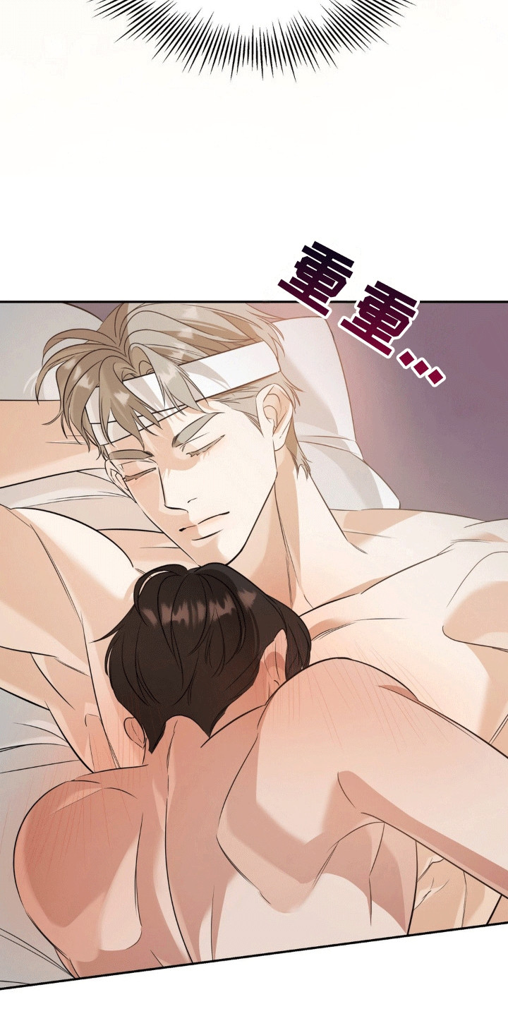 命运捆绑漫画,第87话2图