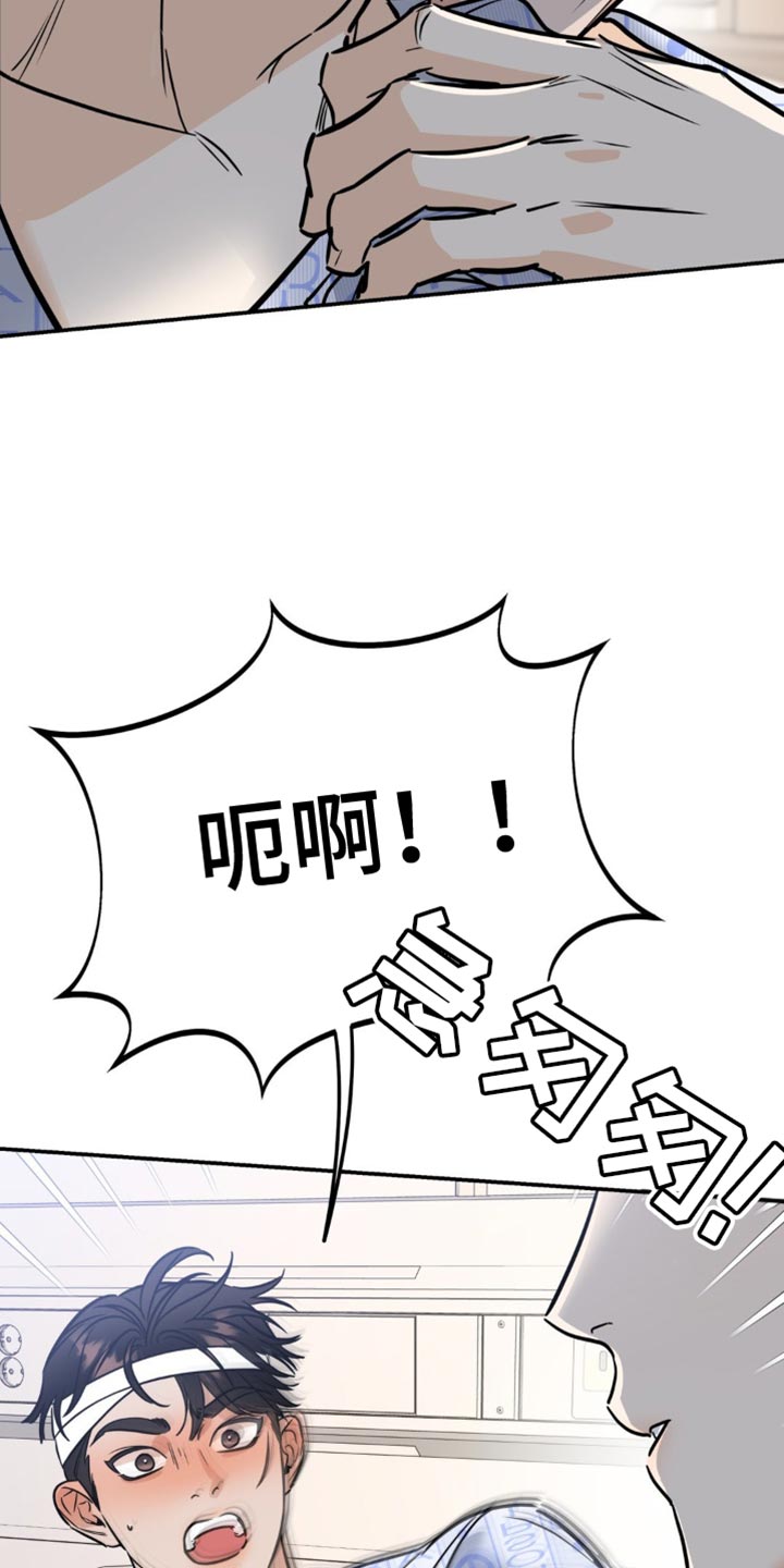 命运捆绑漫画,第25话2图
