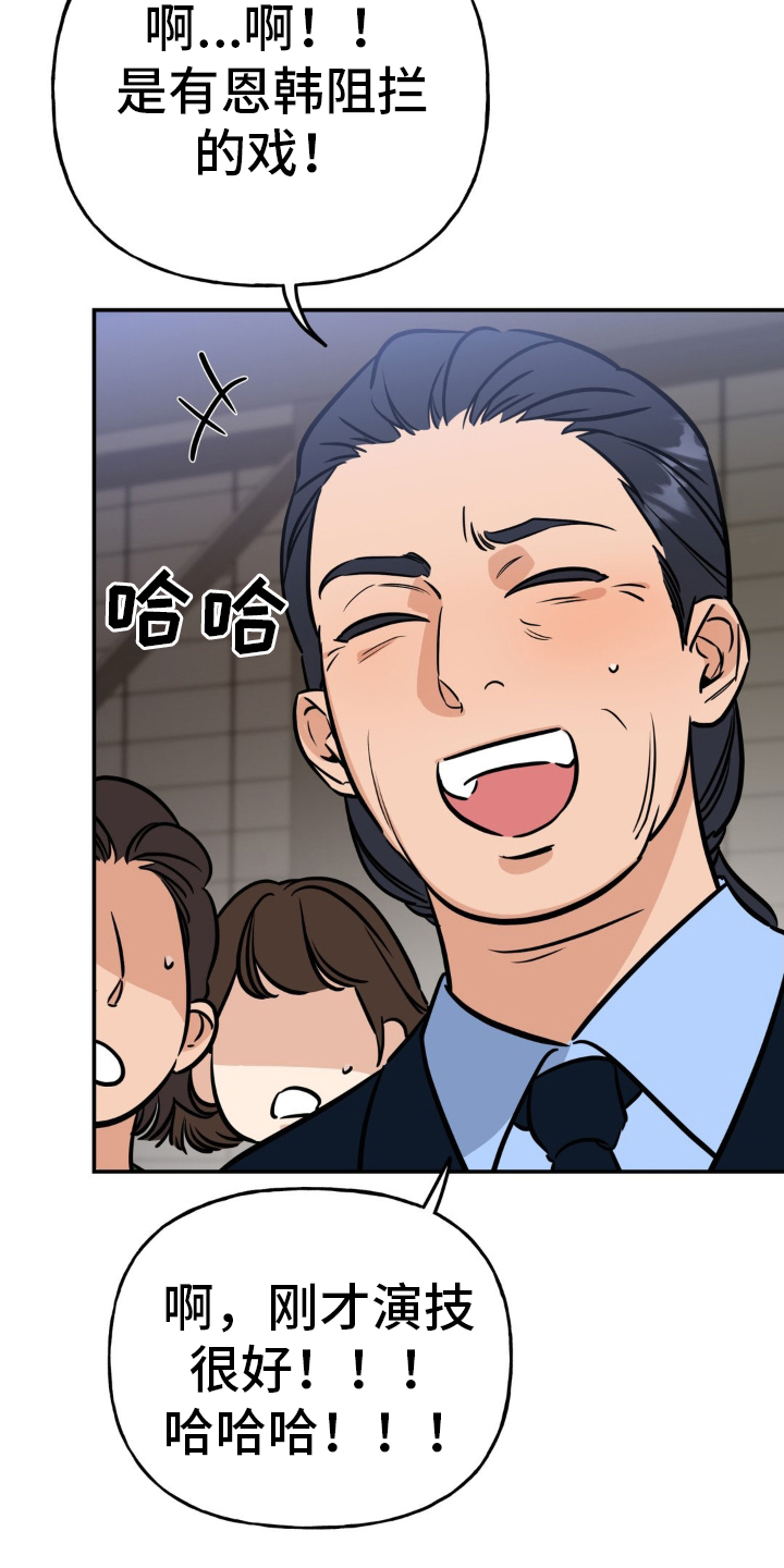 命运捆绑漫画,第44话1图
