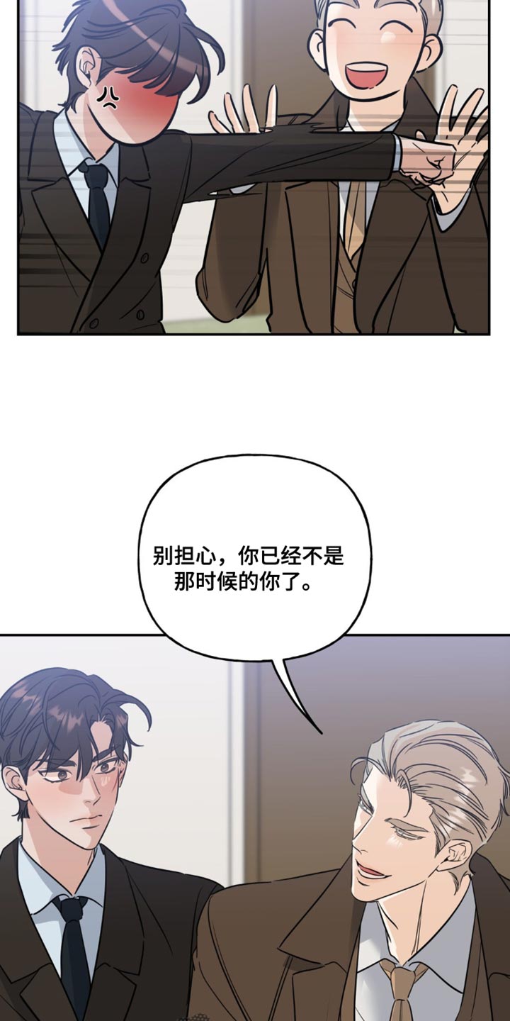 命运被束缚漫画,第55话1图