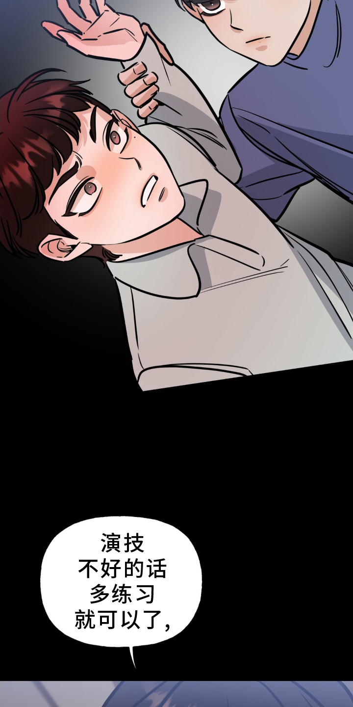命运捆绑漫画,第43话1图