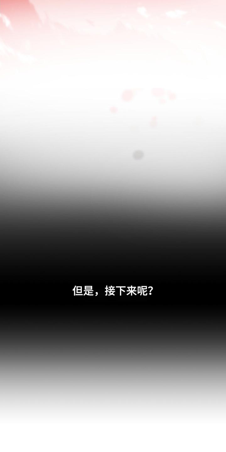 命运捆绑漫画,第27章：无法反驳2图