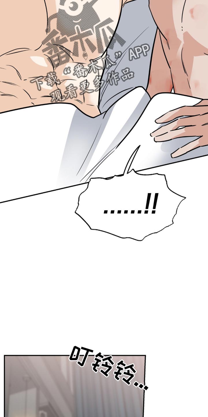 命运捆绑漫画,第52话2图