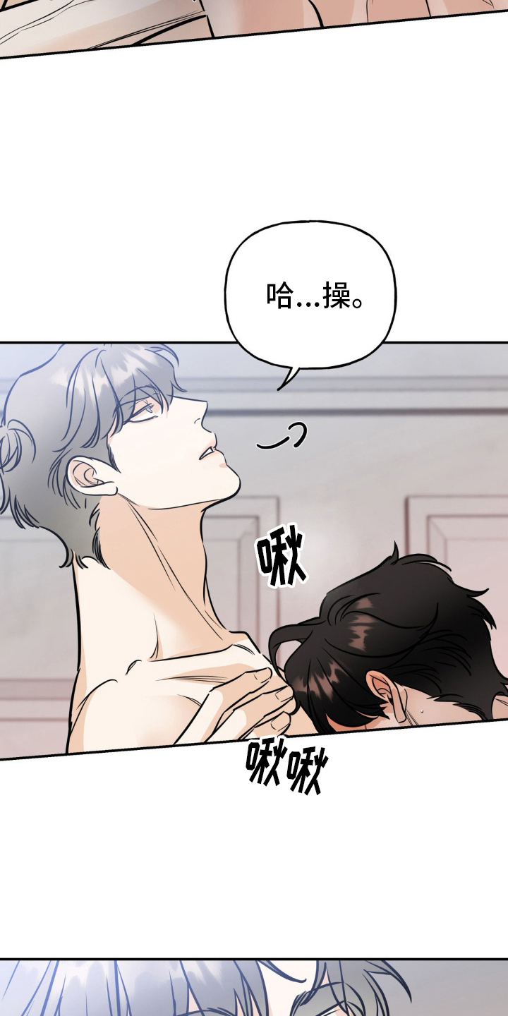 命运捆绑漫画,第48话1图