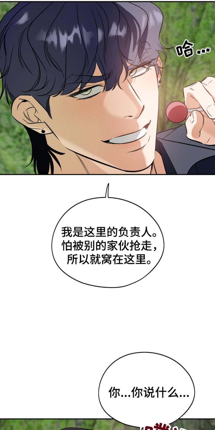 命运捆绑漫画,第81话2图