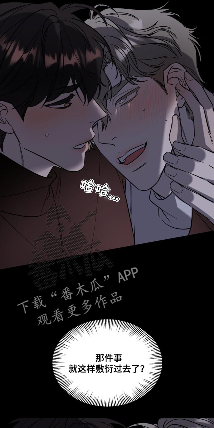 命运捆绑漫画,第66话1图