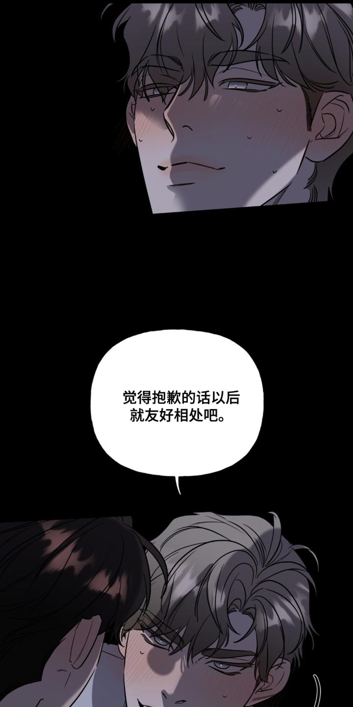 命运捆绑漫画,第66话2图