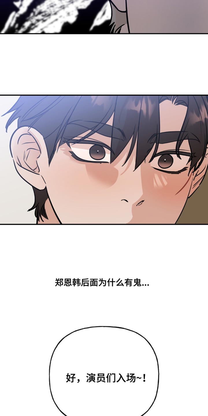 命运捆绑漫画,第55话2图