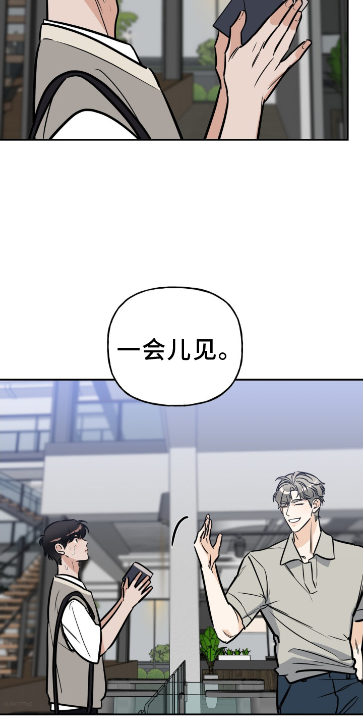 命运捆绑漫画,第40话1图