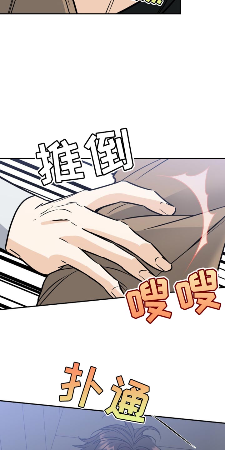 命运捆绑漫画,第56话1图