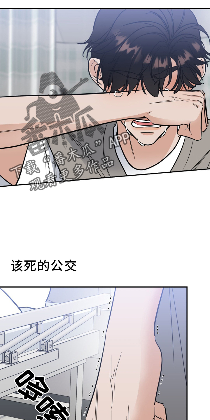 命运捆绑漫画,第46话2图