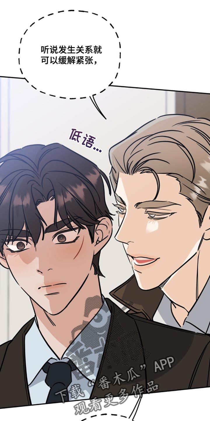 命运捆绑漫画,第55话1图