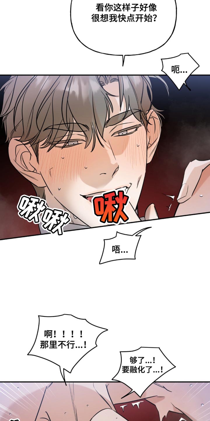 命运捆绑漫画,第69话2图