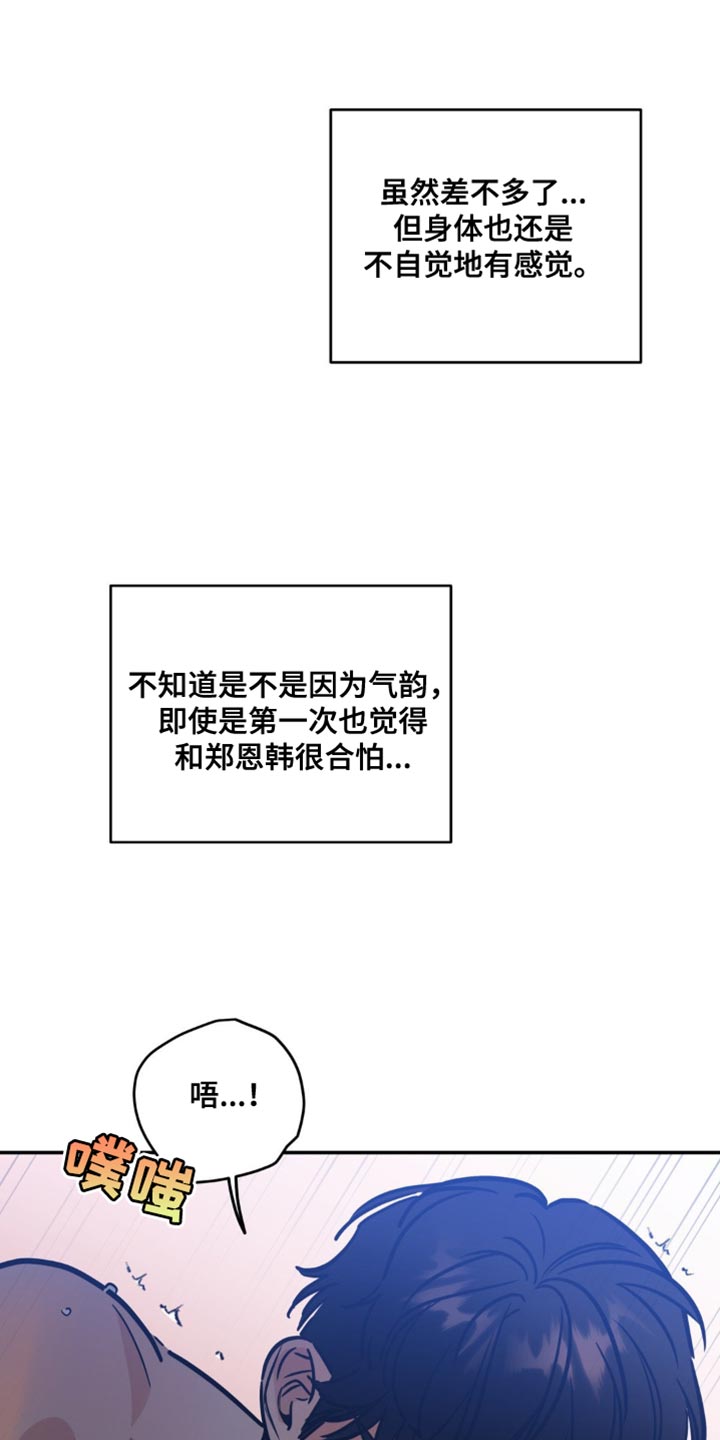 命运捆绑漫画,第35话1图
