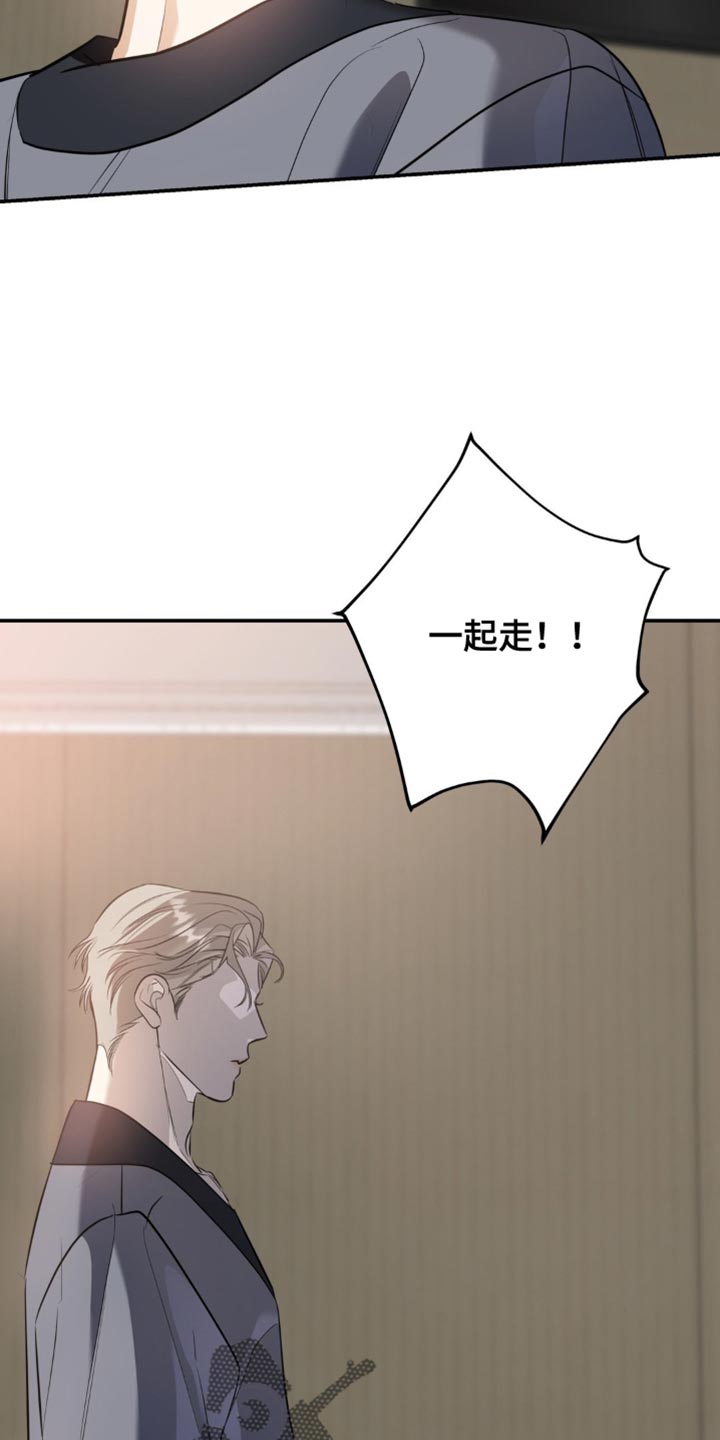 命运捆绑漫画,第123话2图