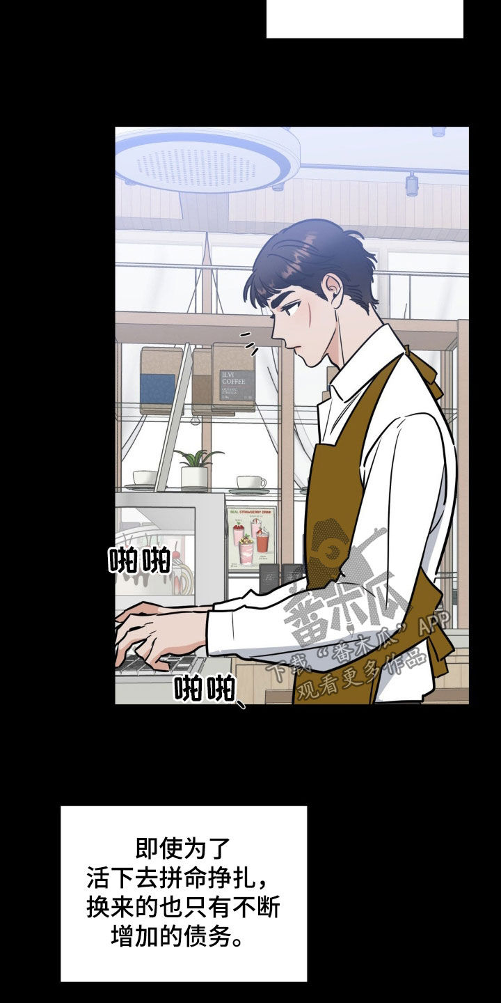 命运捆绑漫画,第31话1图