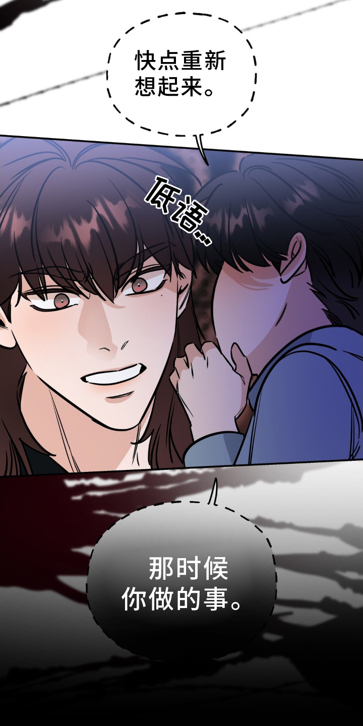 命运捆绑漫画,第43话1图