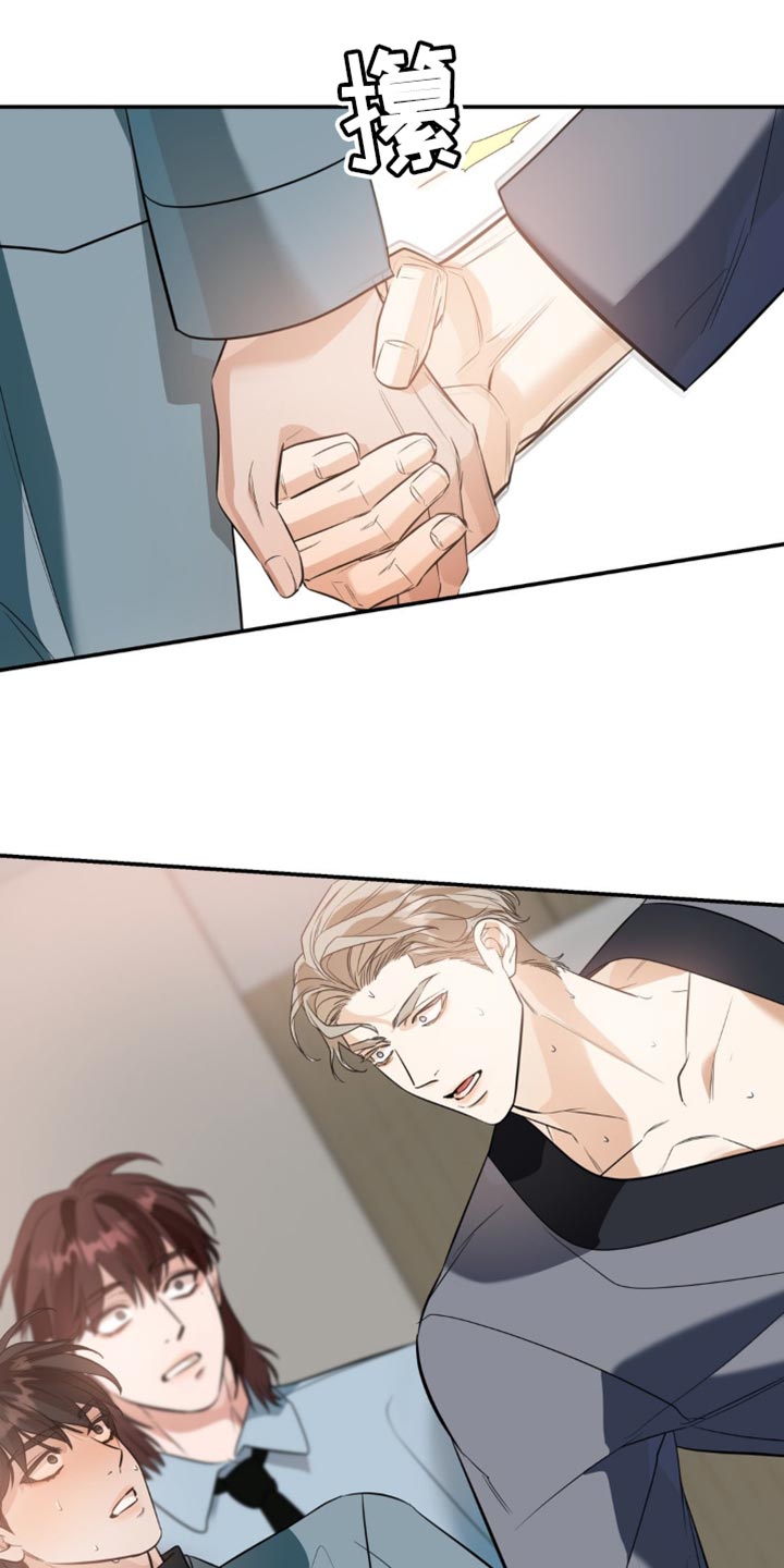 命运捆绑漫画,第123话1图