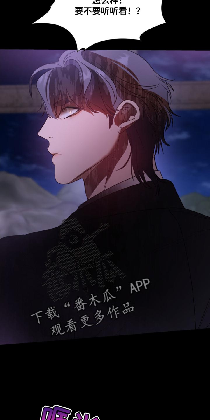 命运捆绑漫画,第116话1图