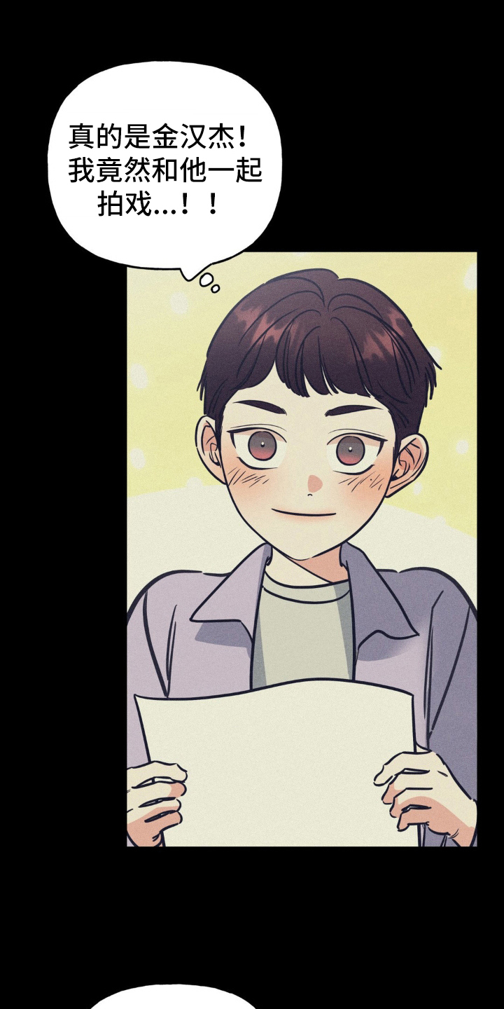 命运捆绑漫画,第20话1图
