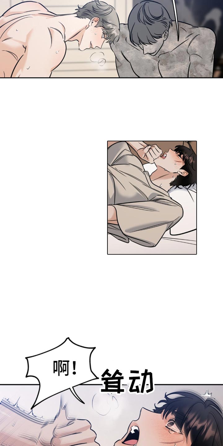 命运捆绑漫画,第17话2图