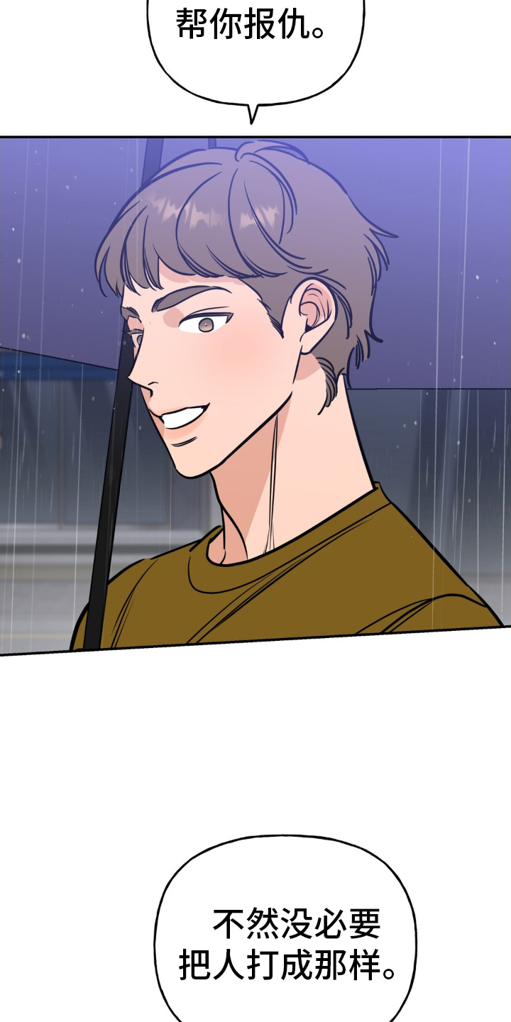 命运捆绑漫画,第44话1图