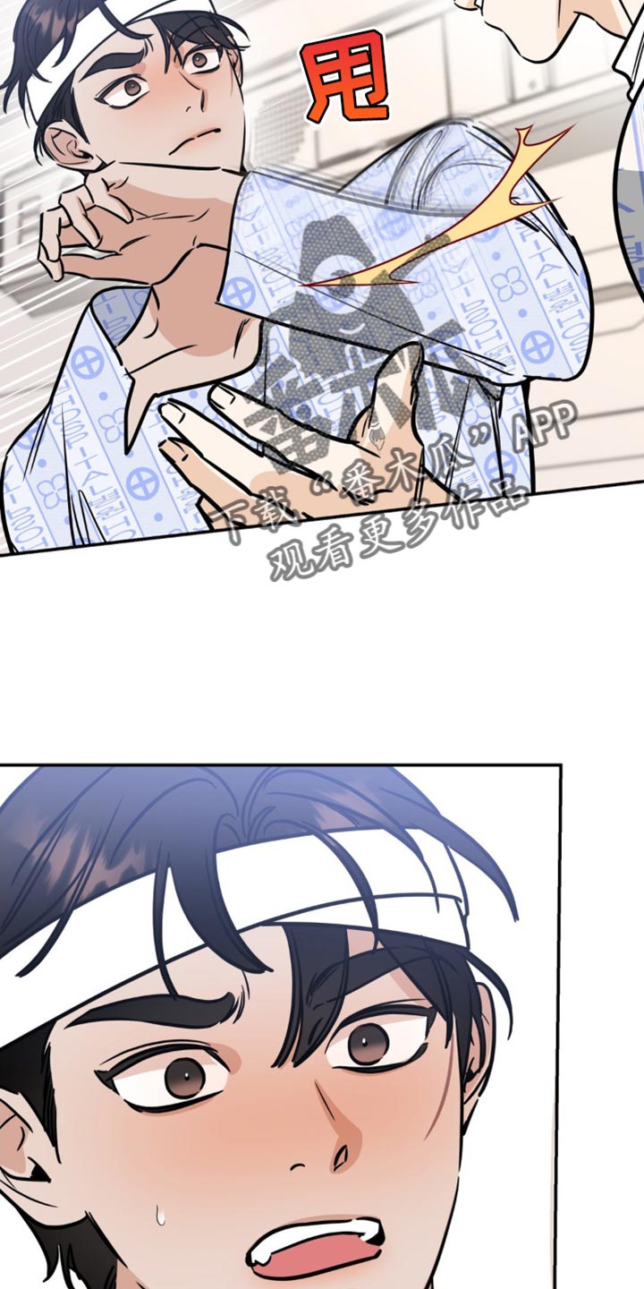 命运捆绑漫画,第27章：无法反驳2图