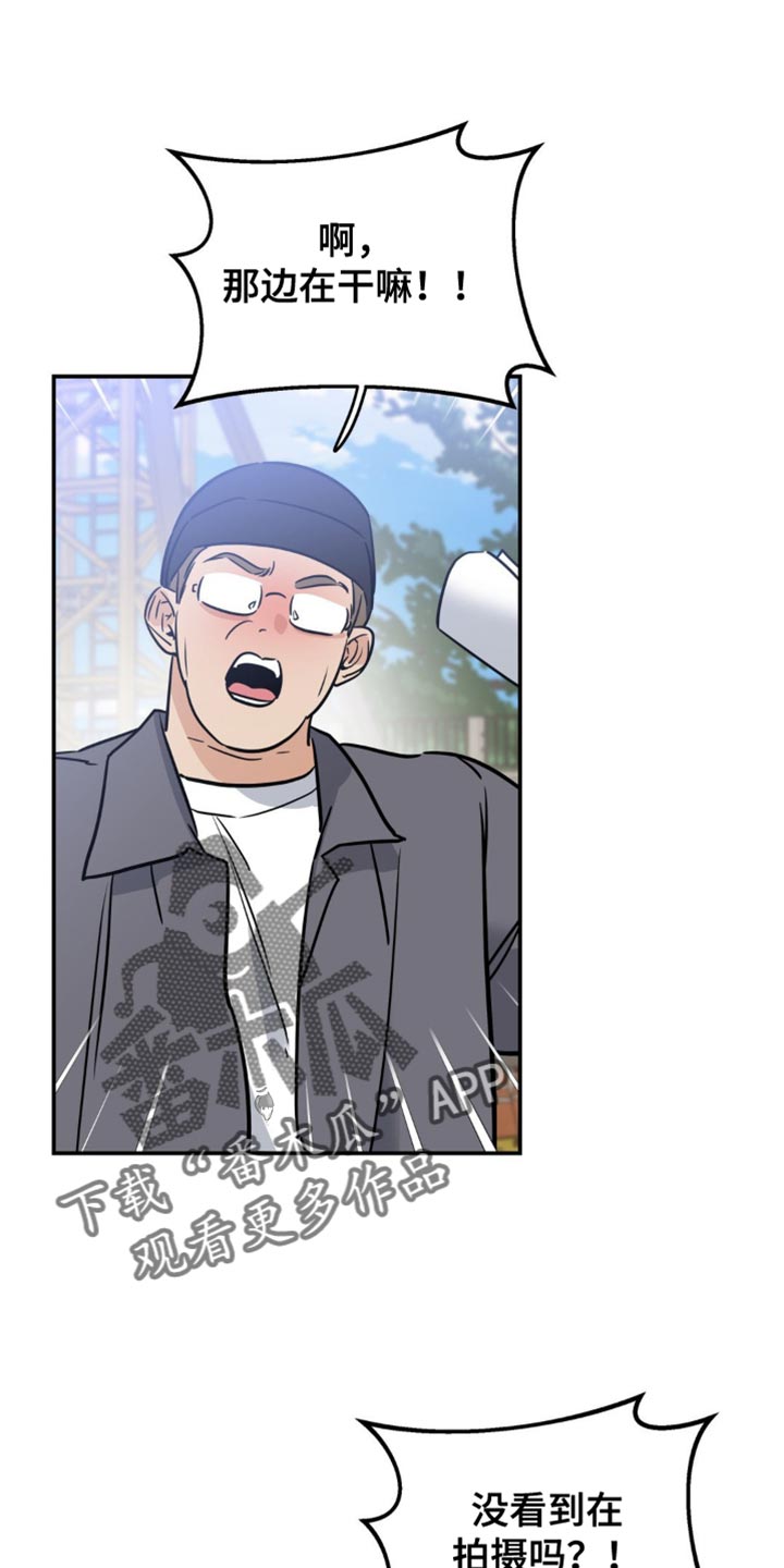 命运捆绑漫画,第24话1图