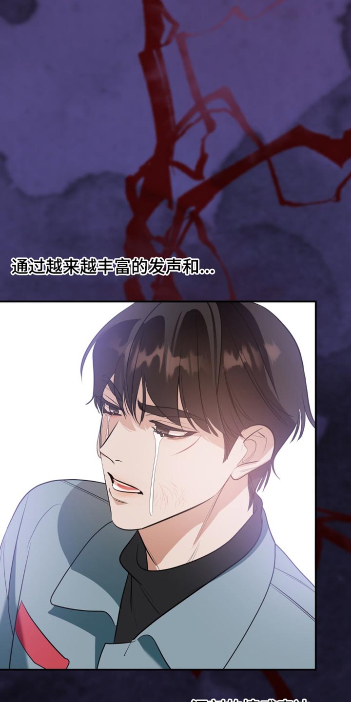 命运捆绑漫画,第121话1图