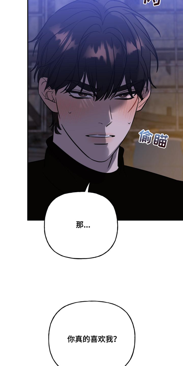 命运捆绑漫画,第66话2图