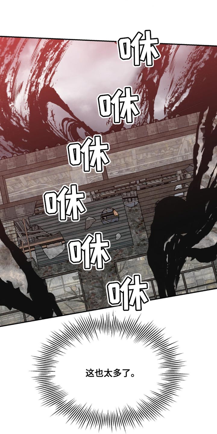 命运捆绑漫画,第59话2图