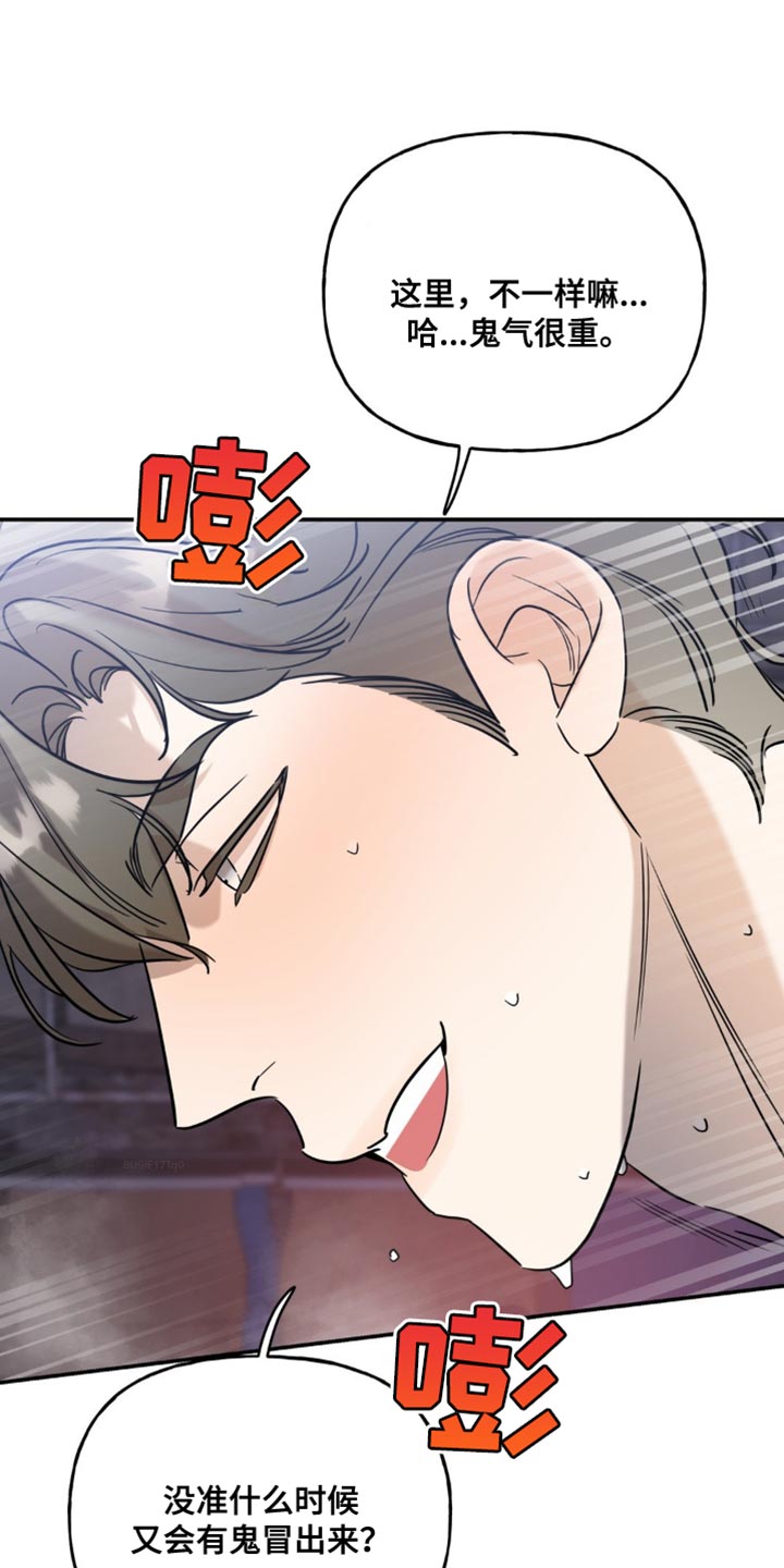 命运捆绑漫画,第70话1图