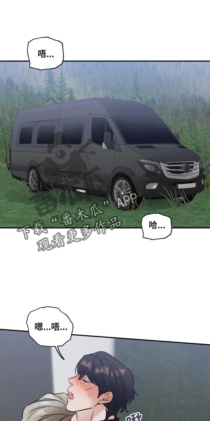 命运捆绑漫画,第56话1图