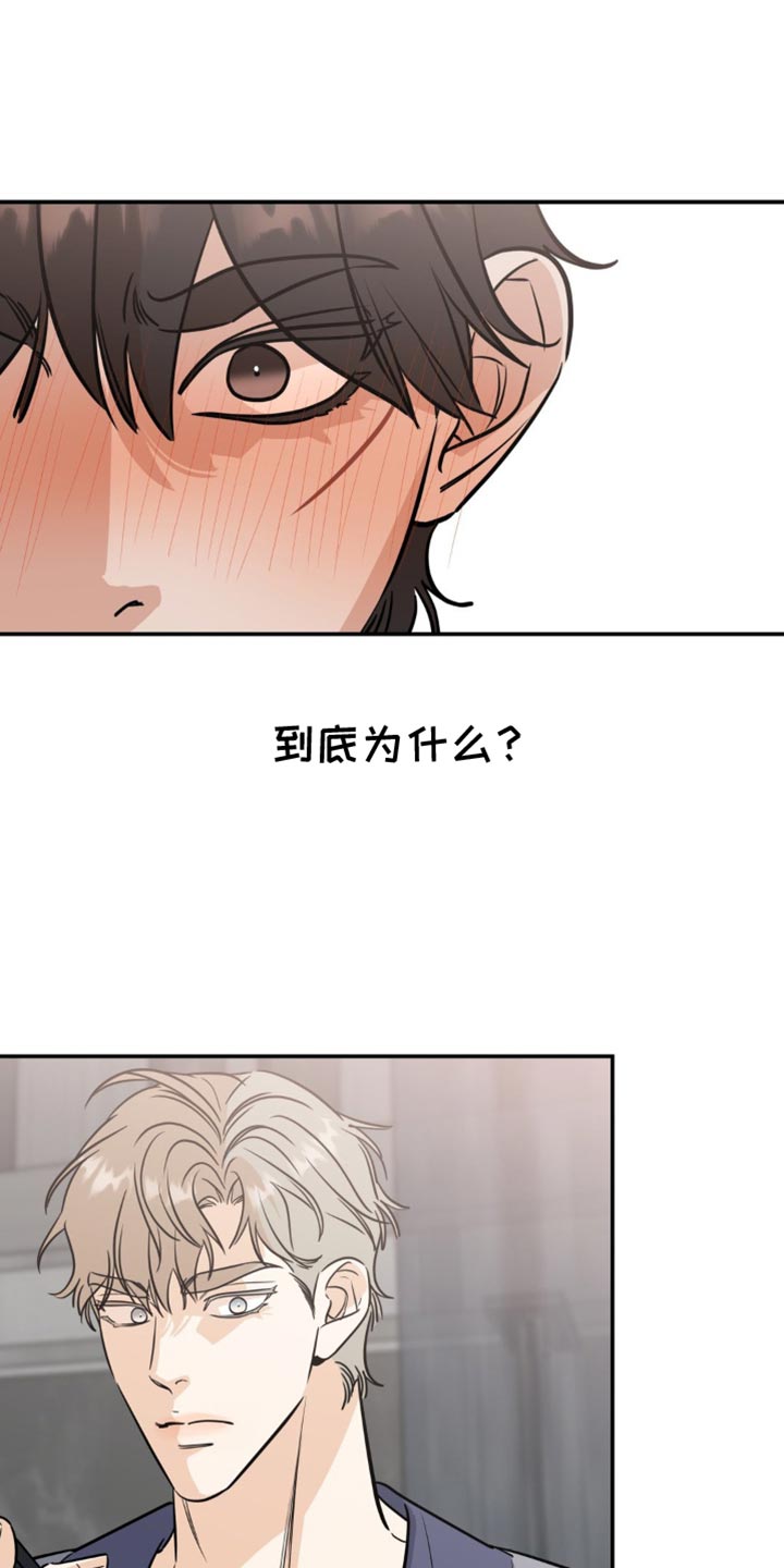 命运捆绑漫画,第53话1图