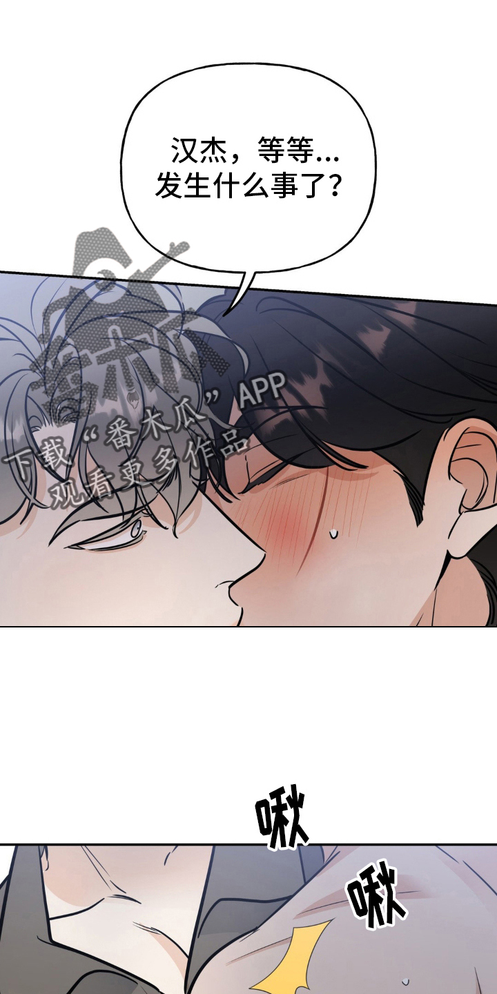 命运捆绑漫画,第48话2图