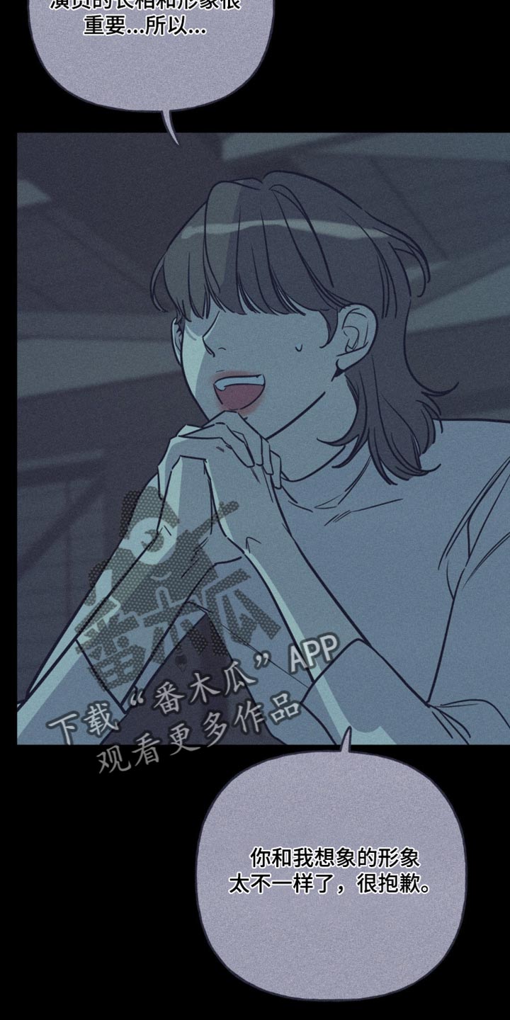 命运捆绑漫画,第54话2图